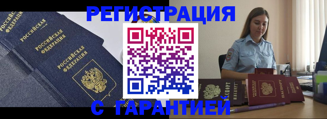 прописка иностранных граждан в Аркадаке