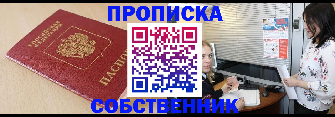 прописка паспорт в Аркадаке