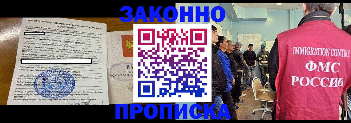 прописка для школы в Аркадаке
