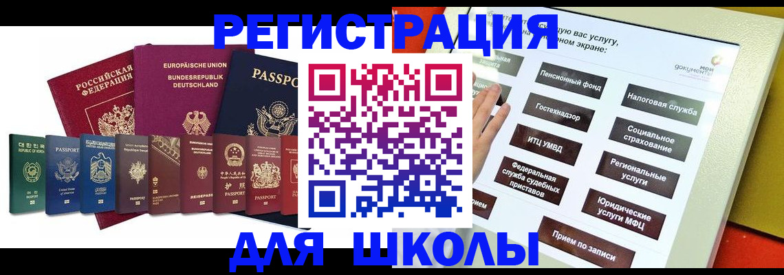 прописка штамп в Аркадаке