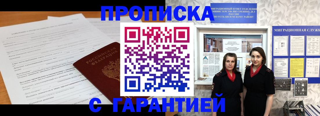 прописка в Аркадаке